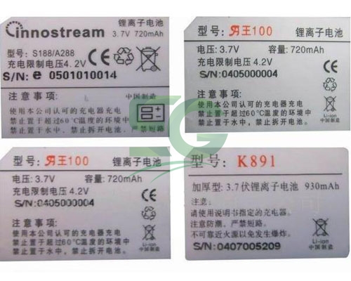 惠州电池标贴印刷